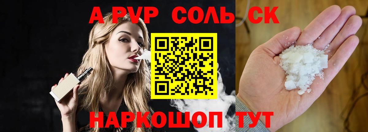 Нижнекамск  сколько стоит  Alpha PVP СК КРИС  Вход с VPN  Alfa_PVP СК 