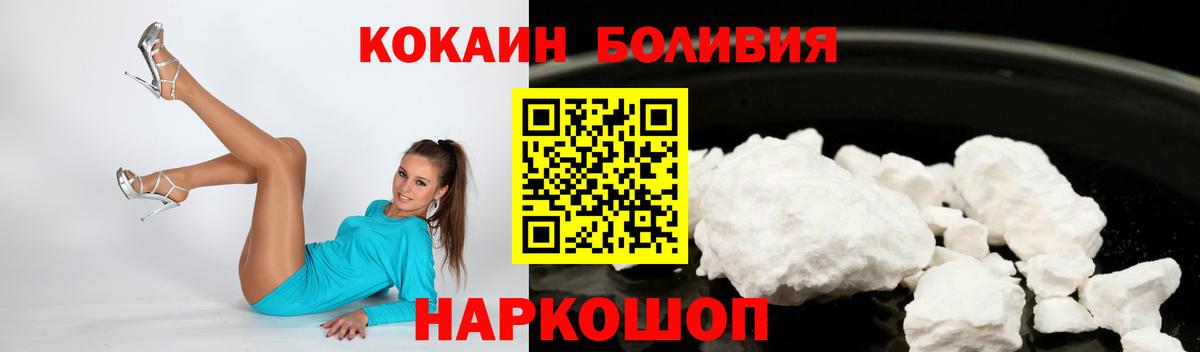 COCAIN Боливия Нижнекамск