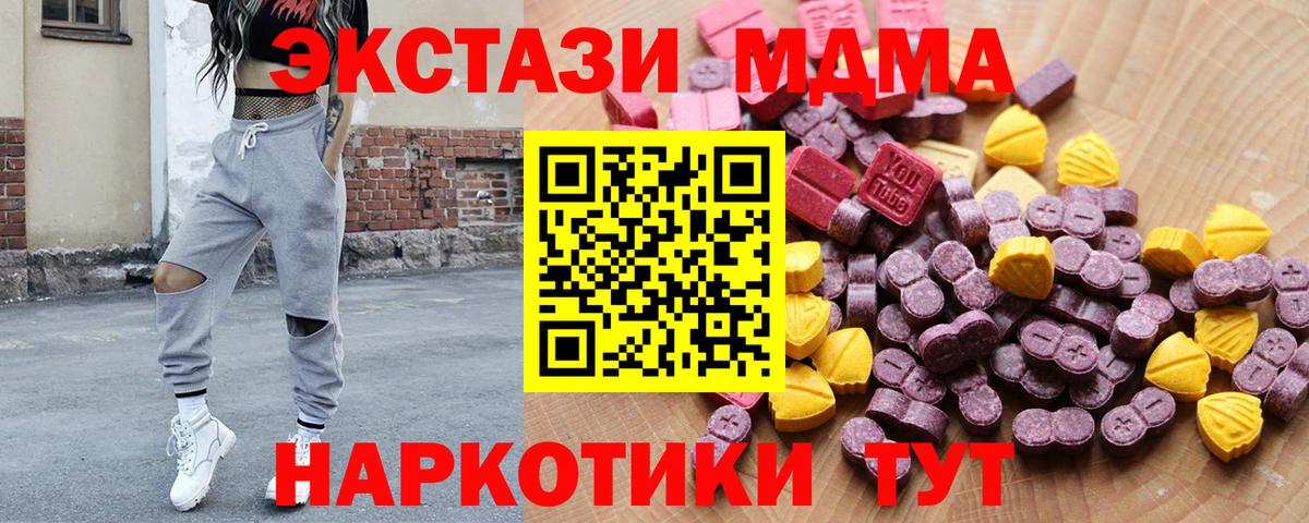 Экстази 280мг Нижнекамск