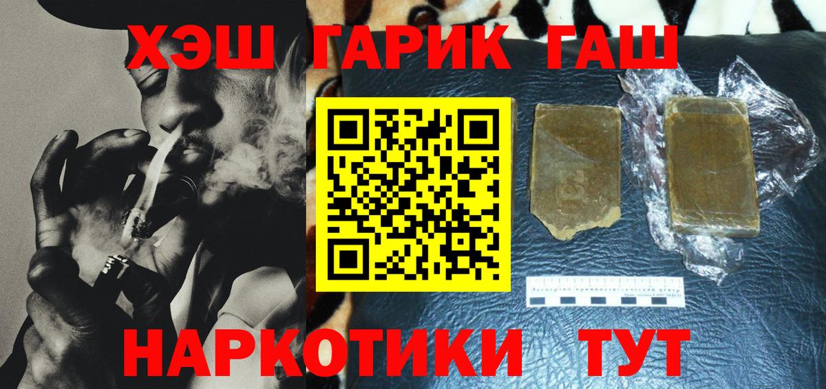 ГАШИШ  Вход с VPN  Нижнекамск  ГАШИШ убойный  Гашиш гарик 