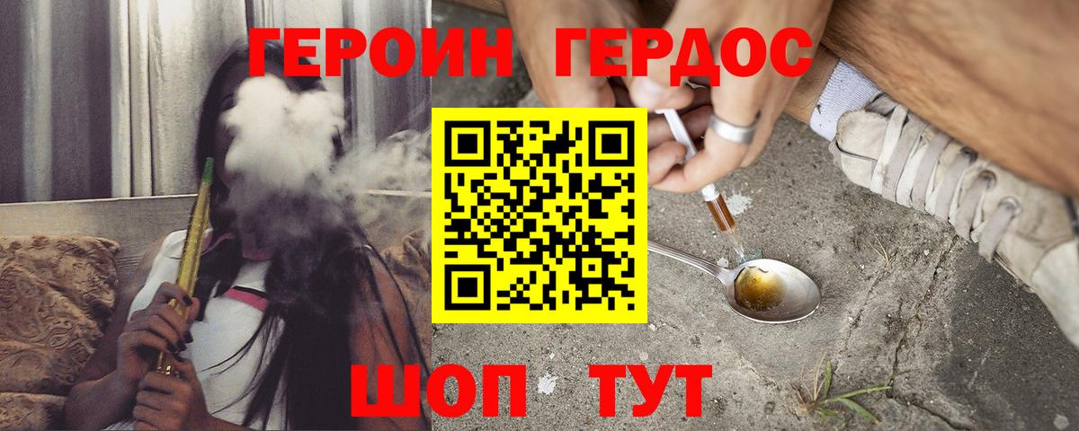 Нижнекамск  ГЕРОИН Heroin  Вход с VPN 