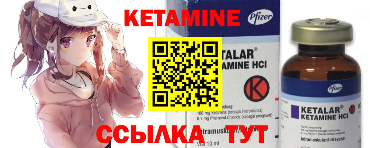 КЕТАМИН ketamine  Кетамин VHQ  Вход с VPN  Нижнекамск 