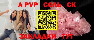 apvp Татарск