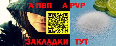 apvp Татарск