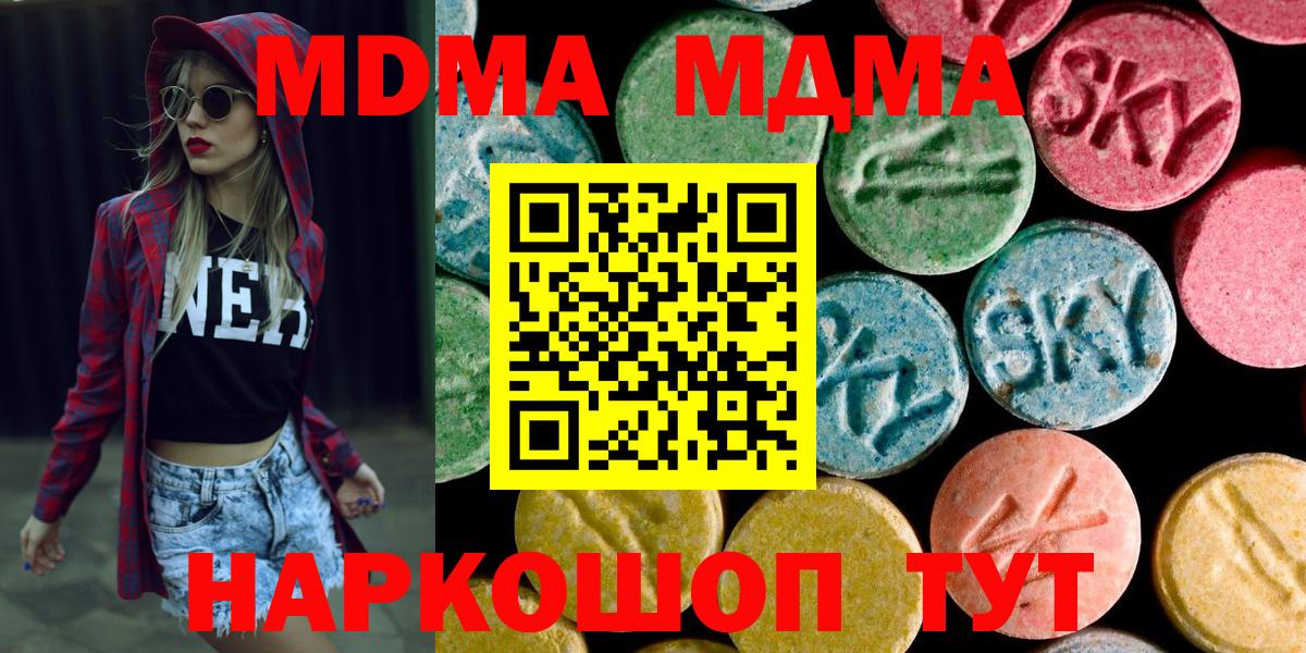 MDMA  MDMA crystal  Нижнекамск  Вход с VPN  МДМА Molly 
