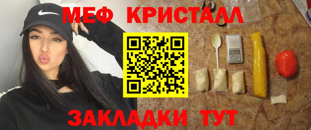 МЯУ-МЯУ  Мефедрон мяу мяу  МЕФ  Вход с VPN  Нижнекамск  Меф 4 MMC 