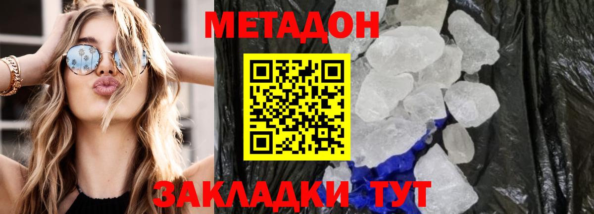 МЕТАДОН мёд  Вход с VPN  Нижнекамск  Метадон VHQ 