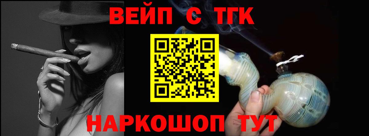 Нижнекамск  ТГК жижа  Вход с VPN  ТГК Wax 